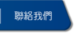 重量型物料架